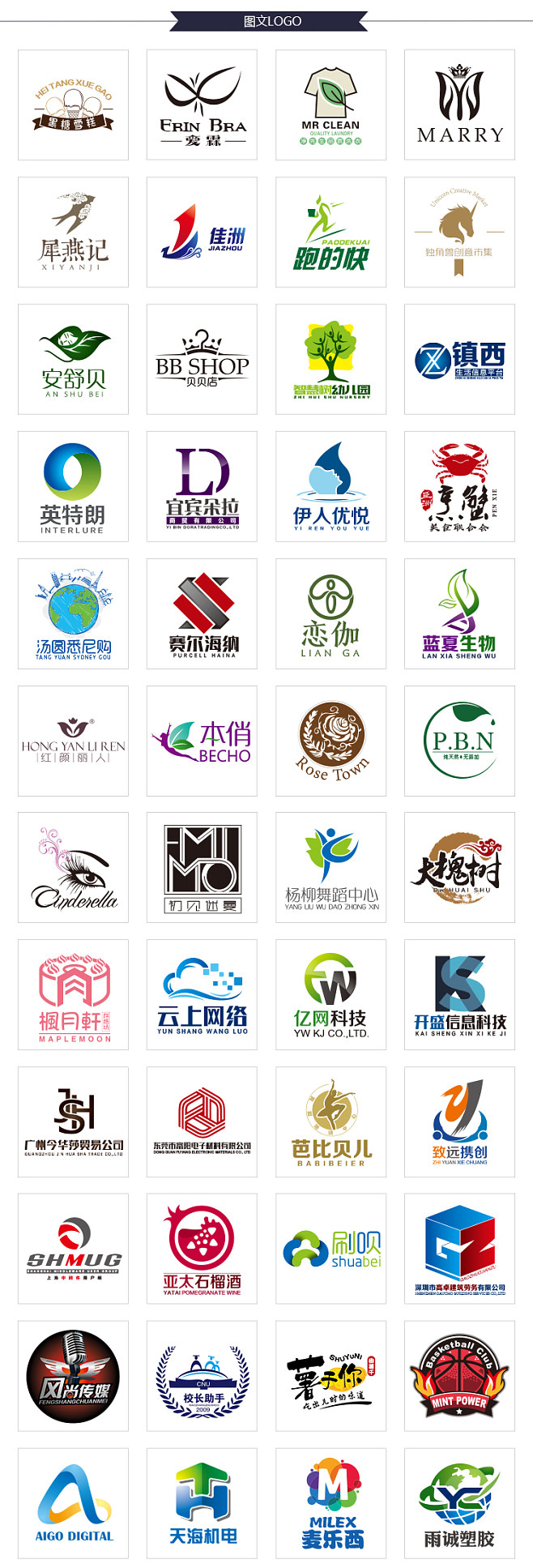 logo设计品牌商标标志原创公司企业产品.